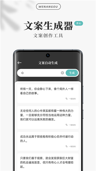 文案狗app