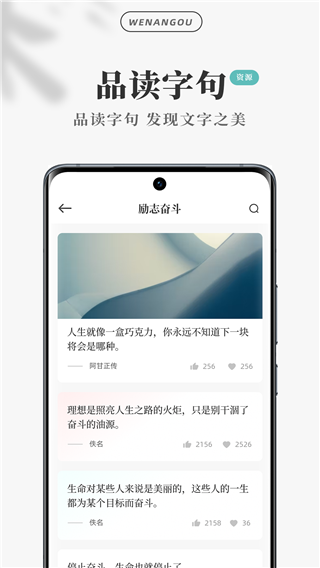 文案狗app