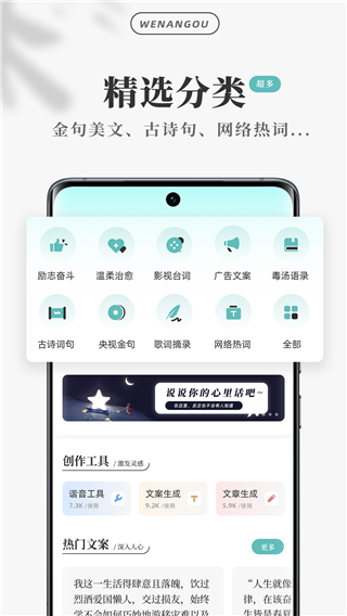 文案狗app
