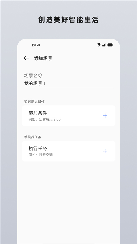 欢太智能家居app(oppo智能家居)