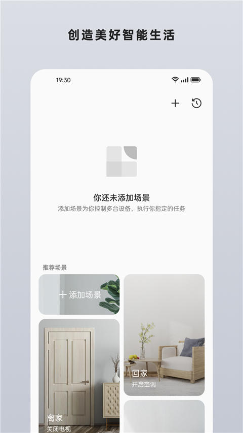 欢太智能家居app(oppo智能家居)