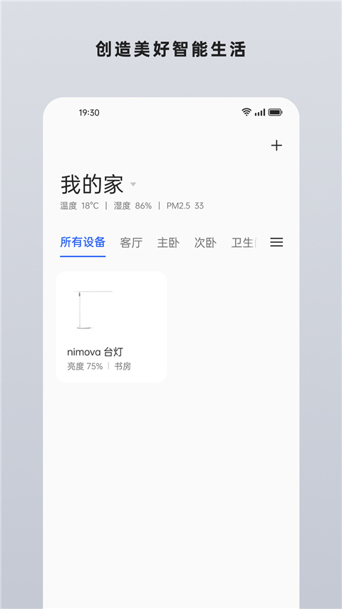 欢太智能家居app(oppo智能家居)