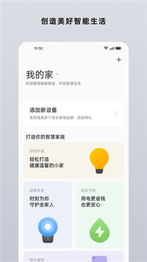 欢太智能家居app(oppo智能家居)