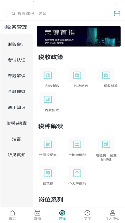 汇学堂app