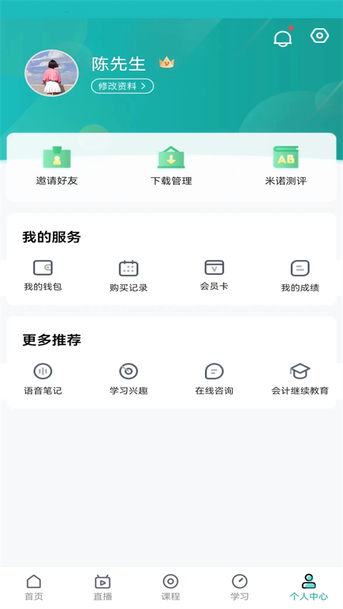 汇学堂app