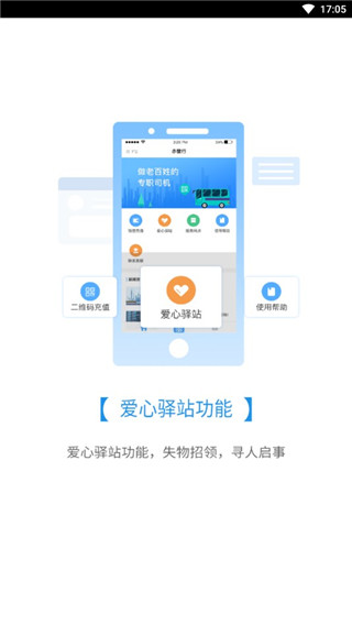 赤壁行app