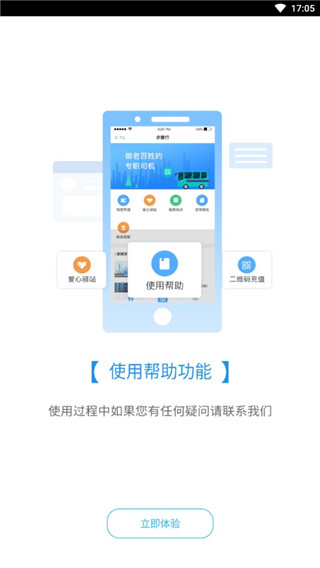 赤壁行app