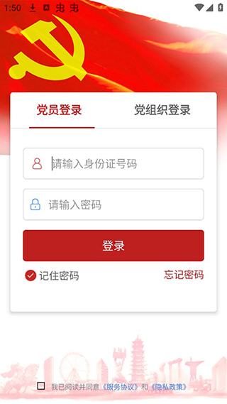宿迁党员e家app最新版本