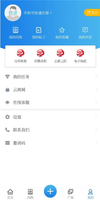 智慧云阳app