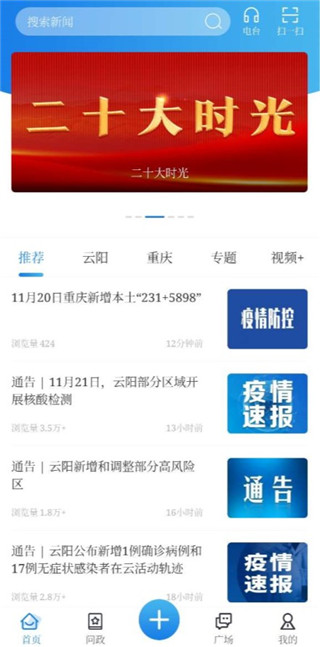 智慧云阳app