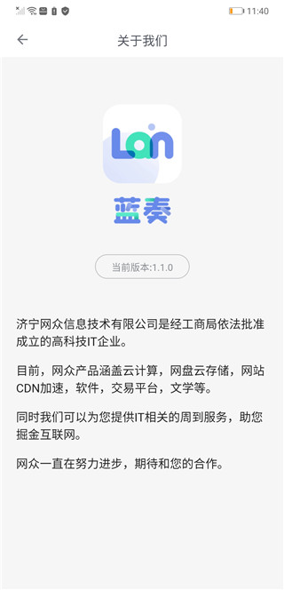 蓝奏浏览器app