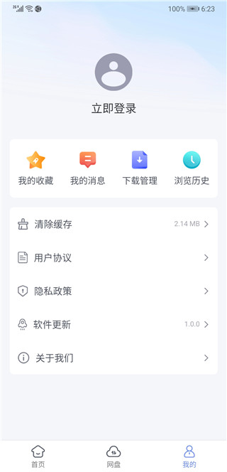 蓝奏浏览器app