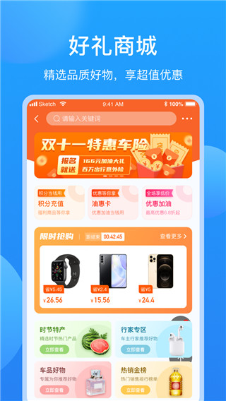 车多app