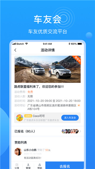 车多app