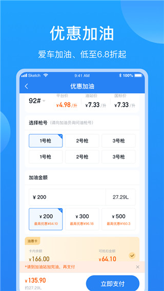 车多app