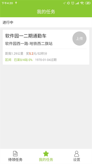 百度地图公交侠APP
