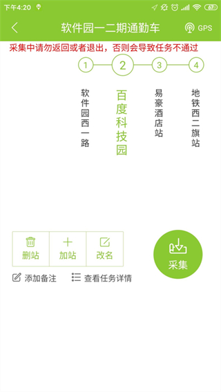百度地图公交侠APP
