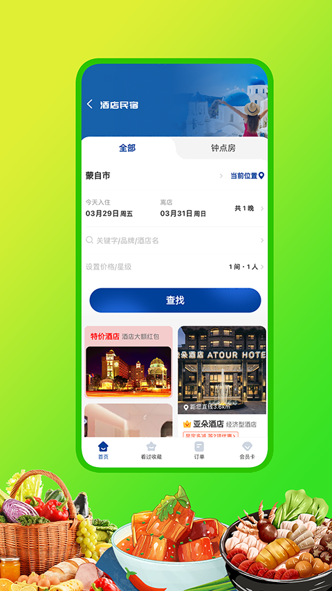 嘀达外卖app