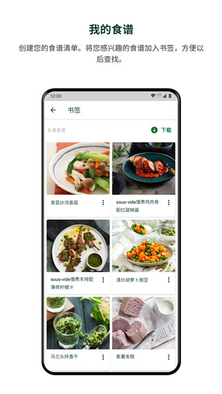 美善品Cookidoo app