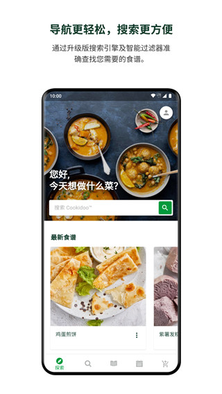 美善品Cookidoo app