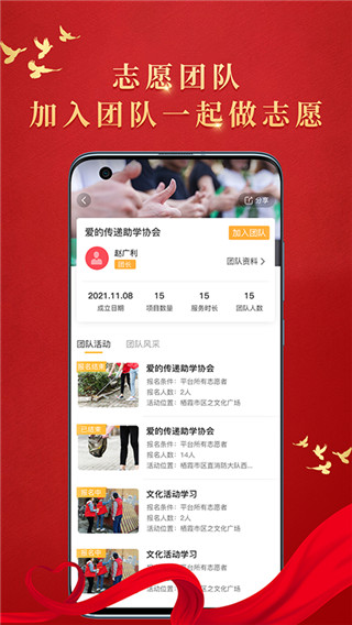 文明枣庄app最新版