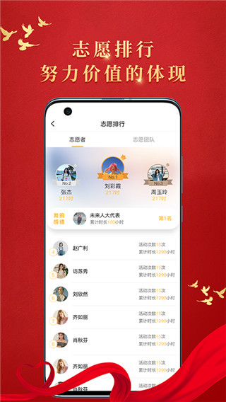 文明枣庄app最新版