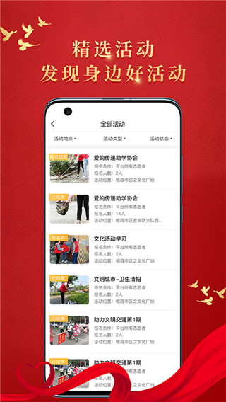 文明枣庄app最新版