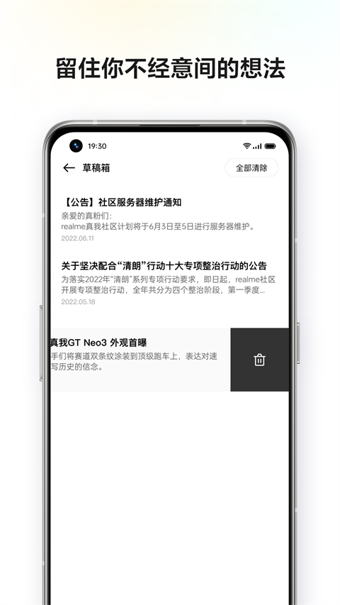 真我社区app