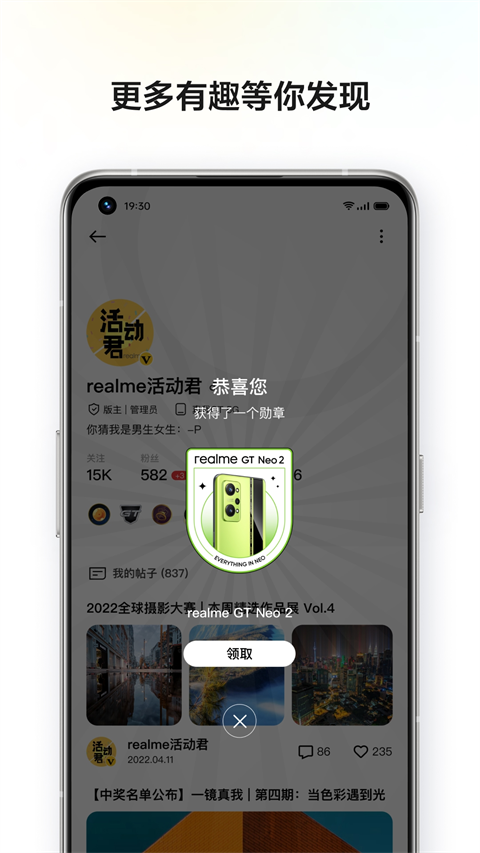 真我社区app