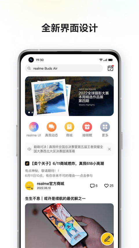 真我社区app
