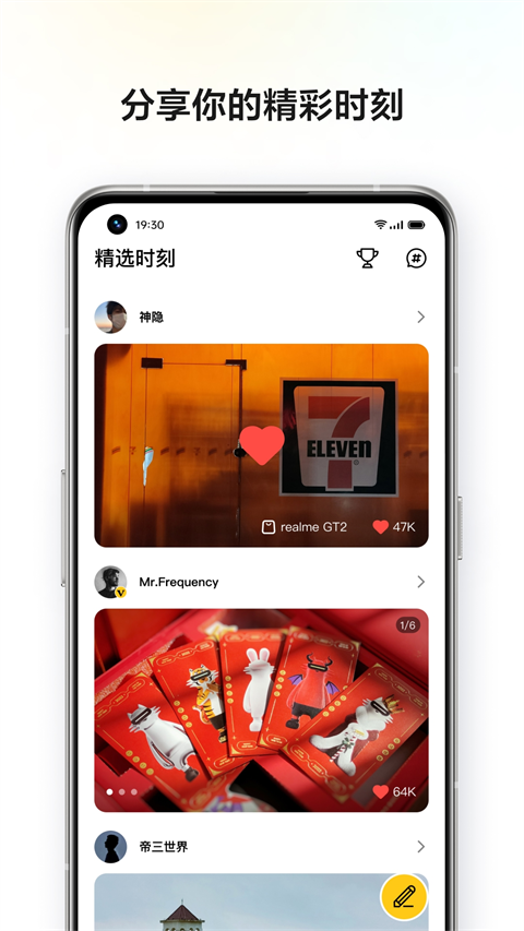 真我社区app