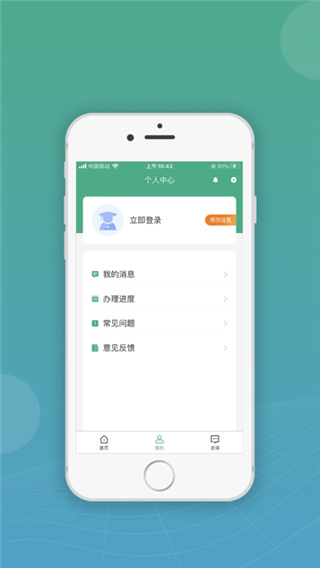 内蒙古移动申报APP
