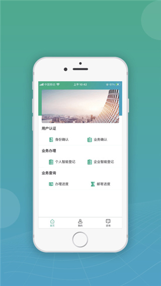 内蒙古移动申报APP