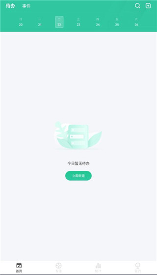 日期倒计时插件app最新版