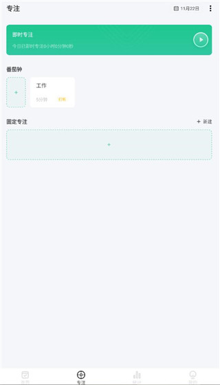 日期倒计时插件app最新版