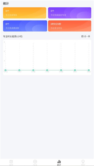 日期倒计时插件app最新版