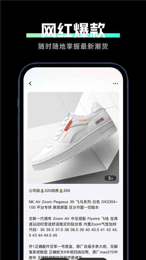 莆田鞋货源app
