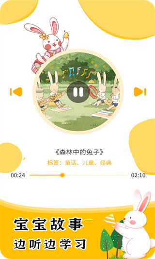 宝贝学拼音app