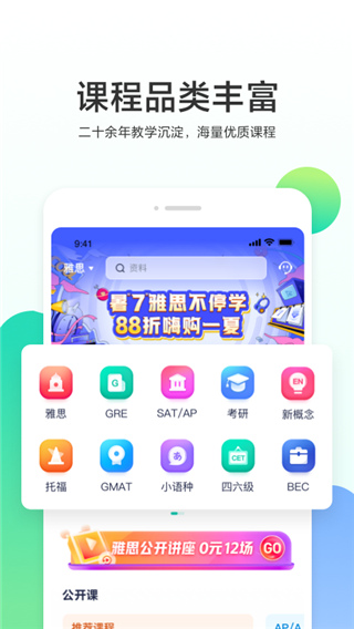 新东方出国考试
