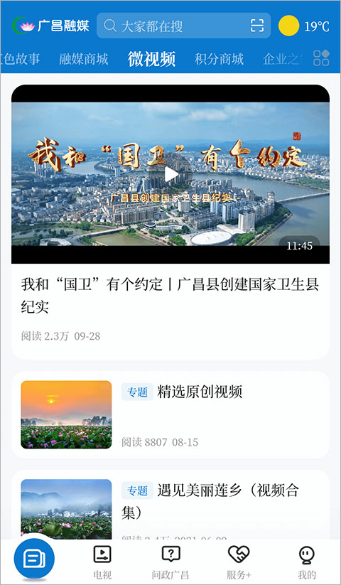 广昌融媒app