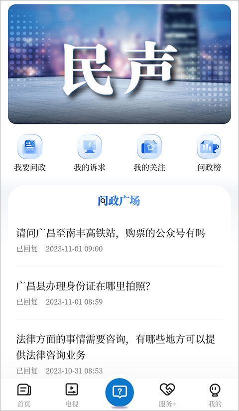 广昌融媒app