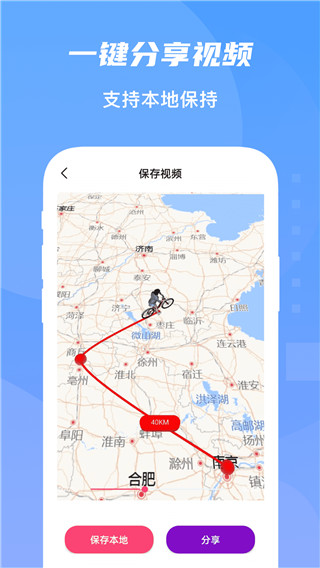 旅行足迹地图app