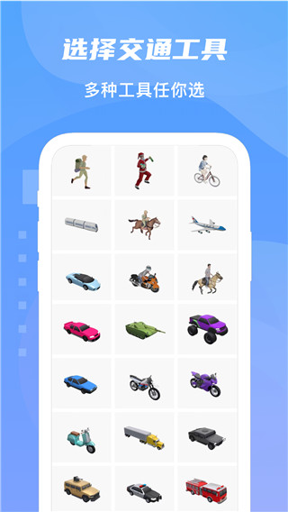 旅行足迹地图app