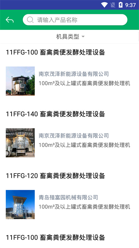 青海农机补贴APP最新版本