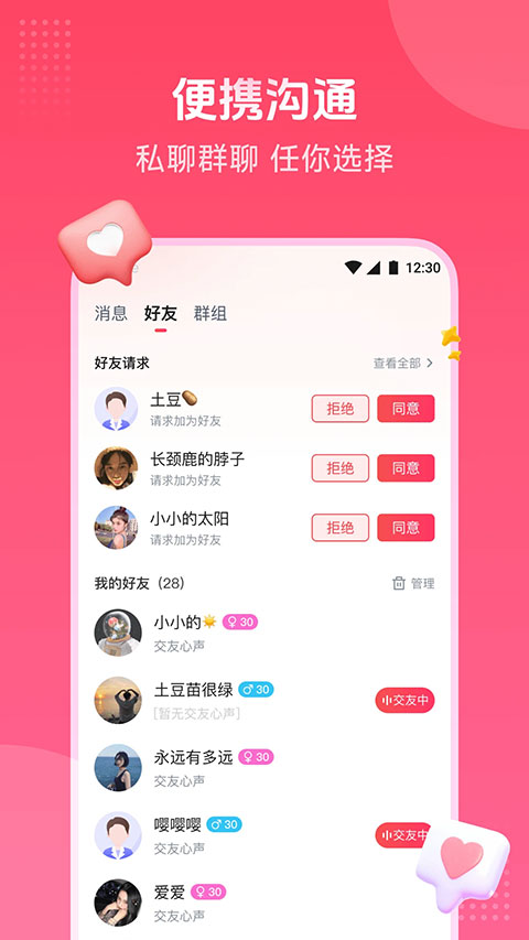 趣牵手相亲平台