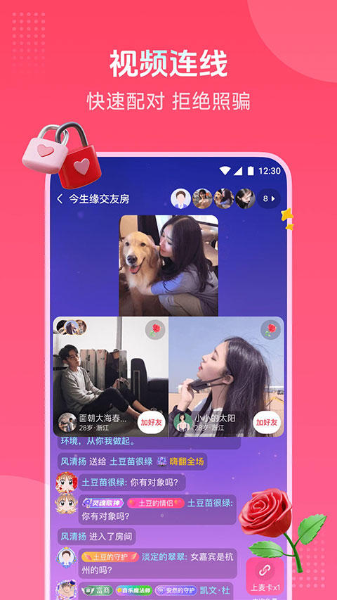 趣牵手相亲平台