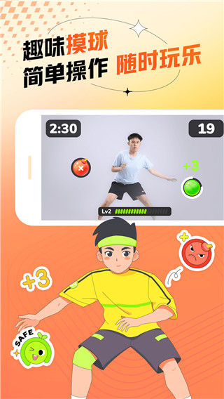 百分运动app