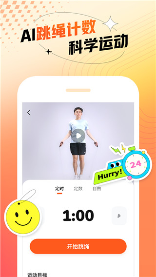 百分运动app