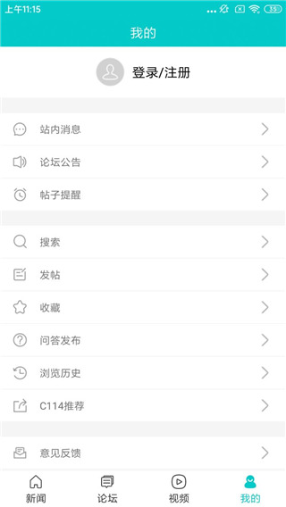 c114运营商家园论坛