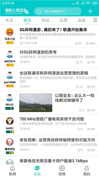 c114运营商家园论坛